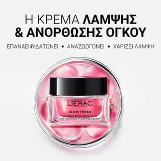 Glow Fresh  Η Κρέμα Επαναπύκνωσης
