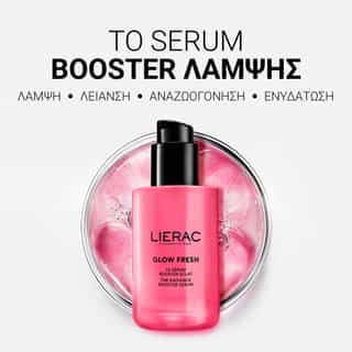 Glow Fresh  Το Serum Booster Λάμψης