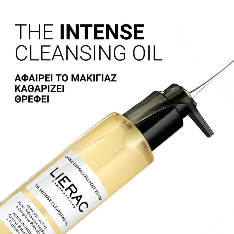 Cleanser ΕΝΤΑΤΙΚΟ ΛΑΔΙ ΝΤΕΜΑΚΙΓΙΑΖ