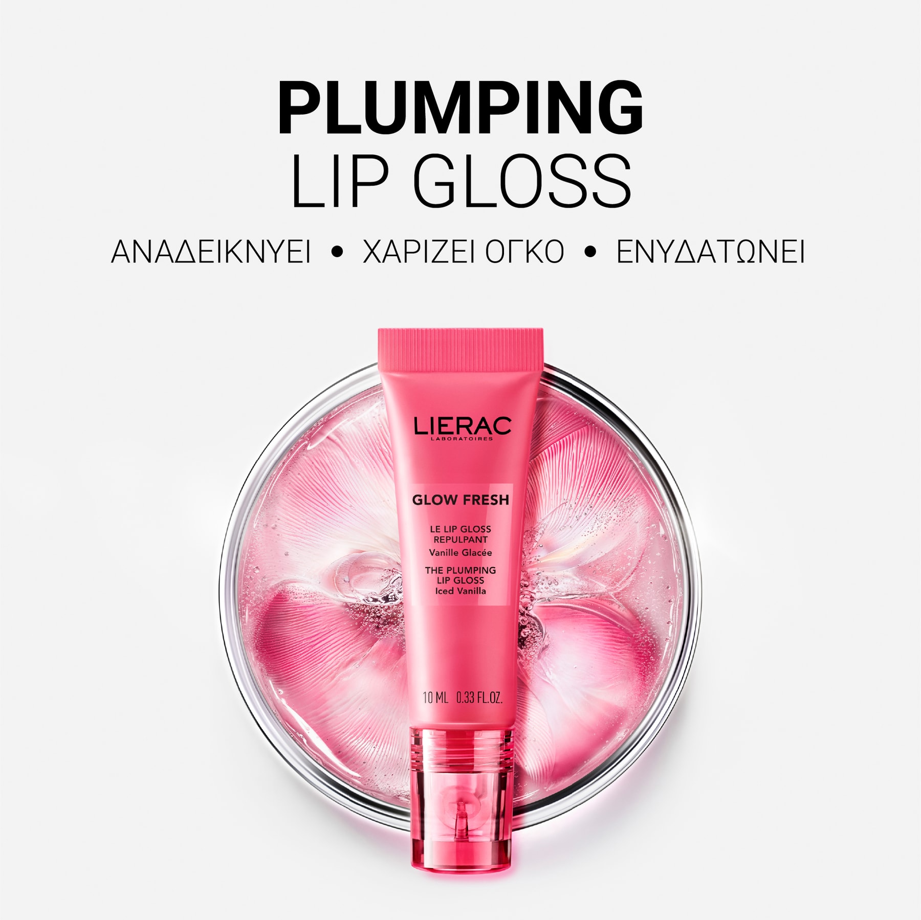 Glow Fresh THE PLUMPING LIP GLOSS